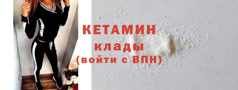 КЕТАМИН ketamine  Артёмовск 