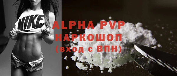 ALPHA PVP Балахна