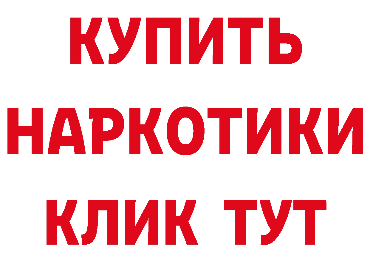 Героин хмурый вход даркнет MEGA Артёмовск